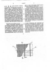 Здание (патент 1794167)