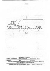 Сочлененное транспортное средство (патент 1749103)