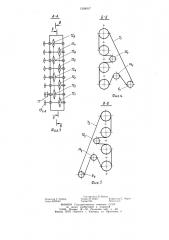 Привод роликовой сушилки (патент 1268917)