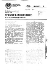 Сырьевая смесь для изготовления легкого бетона (патент 1516482)
