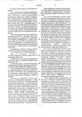 Способ определения индивидуальной чувствительности больных к кемантану при хроническом обструктивном бронхите (патент 1727076)