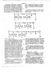 Способ получения полиаминов (патент 646918)