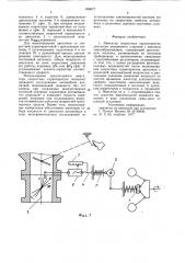 Имитатор скоростных характеристик двигателя внутреннего сгорания с внешним смесеобразованием (патент 958677)
