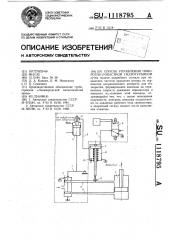 Способ управления поворотно-лопастной гидротурбиной (патент 1118795)