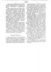 Вентиляционная установка (патент 1499063)