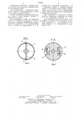 Шламоприемник (патент 1180483)