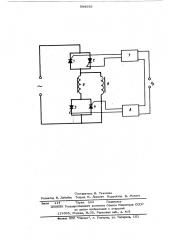 Реверсивный однофазный тиристорный возбудитель (патент 504285)