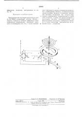 Пневматический спусковой регулятор (патент 238405)