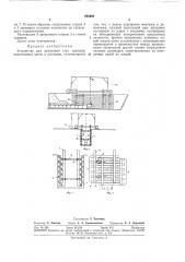 Устройство для крепления стен траншеи (патент 293926)