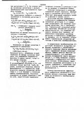 Преобразователь угол-код (патент 1022203)