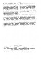 Способ замещения дефектов мягкого неба (патент 1456102)