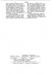 Устройство для гашения гидравлического удара (патент 1076688)