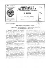 Патент ссср  161009 (патент 161009)