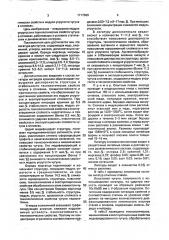 Лигатура для чугуна (патент 1717660)
