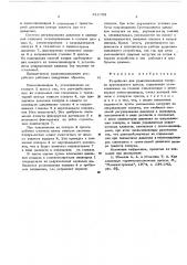 Устройство для уравновешивания ползуна кривошипного пресса (патент 611792)