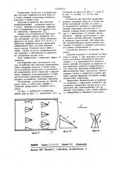Устройство для внесения предотвращающих смерзание веществ в поток сыпучих материалов (патент 1079574)