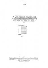 Плоскофакельная инжекционная горелка (патент 353108)