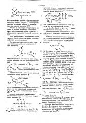Способ получения оптически активных соединений ряда простагландинов (патент 620207)