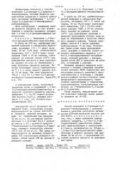 Способ получения 2,3-дигидро-2,2-диметил-7-бензофуранола (патент 1375134)