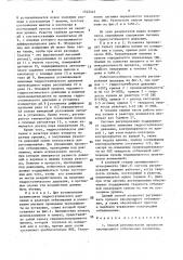 Способ регулирования процессом кислородного отбеливания целлюлозы (патент 1542423)