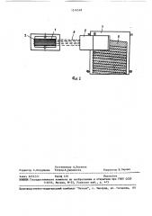 Устройство для формирования волокнистого холста (патент 1516548)