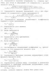 Апланатическая градиентная линза (патент 2288490)