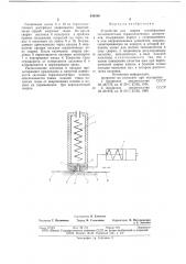 Устройство для сварки газообразным теплоносителем термопластичных материалов (патент 649586)