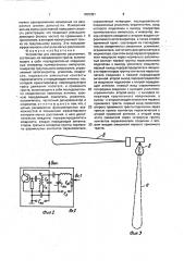 Устройство для измерения расстояния (патент 1802351)