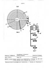 Емкость для приготовления и раздачи лакокрасочных материалов (патент 1454512)