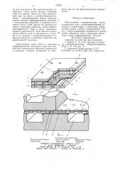 Многослойная пневматическая плата (патент 813837)