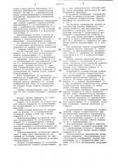 Устройство перемещения измерительных зондов (патент 1141350)