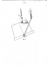 Контейнер для сыпучих и кусковых грузов (патент 672131)