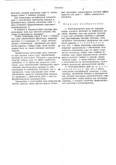 Многоконтактное реле на герконах (патент 555460)