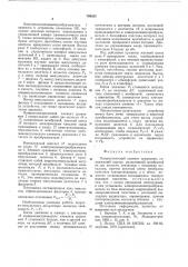 Пневматический элемент сравнения (патент 769555)