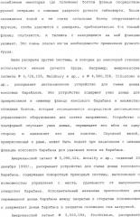 Система установки клапана устройства для съема днища и способ (патент 2328516)