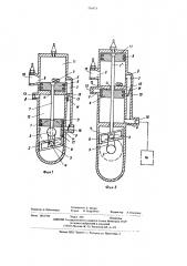 Двухтактный двигатель внутреннего сгорания (патент 576973)