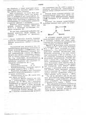 Самозатухающая полимерная композиция (патент 652898)
