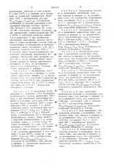Катализатор для получения малеинового ангидрида (патент 1567264)