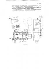 Подогреватель для предпускового разогрева двигателей внутреннего сгорания (патент 120086)