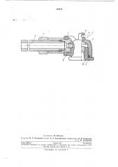 Центробежный распылитель (патент 206245)