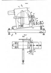 Устройство для правки фасонного шлифовального круга (патент 870098)