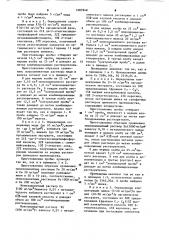 Способ определения металлических примесей в органических средах (патент 1087848)