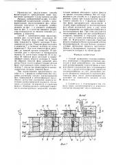 Способ проведения тепломассообменных, химических и микробиологических процессов (патент 1528525)
