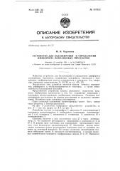 Устройство для балансировки и определения дифферента поплавковых гироскопов (патент 147831)