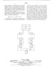 Устройство для измерения отклонений формы поверхности (патент 560132)