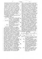 Электромагнитный расходомер (патент 1578481)