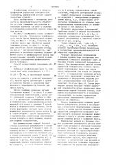 Способ шлифования радиусных вогнутых поверхностей (патент 1399085)