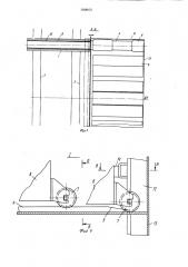 Устройство для монтажа блок-модулей судовых помещений (патент 1008072)