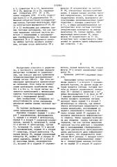Приемник четырехпозиционного фазоманипулированного сигнала (патент 1252963)