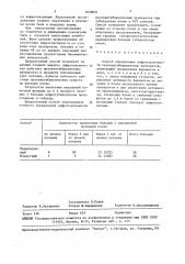 Способ определения нефротоксичности противотуберкулезных препаратов (патент 1629851)